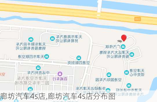 廊坊汽车4s店,廊坊汽车4s店分布图