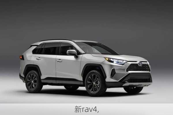 新rav4,