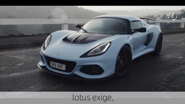 lotus exige,