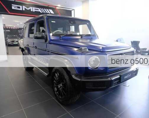 benz g500,