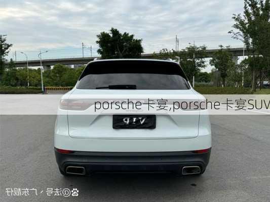 porsche卡宴,porsche卡宴SUV