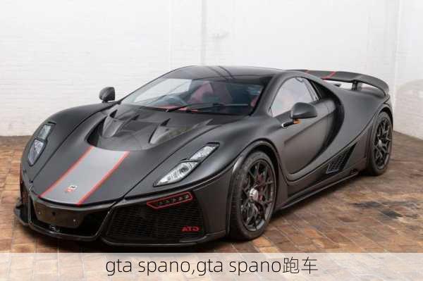 gta spano,gta spano跑车