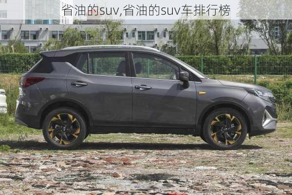 省油的suv,省油的suv车排行榜